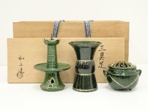 川崎和楽造　青楽三具足（共箱）